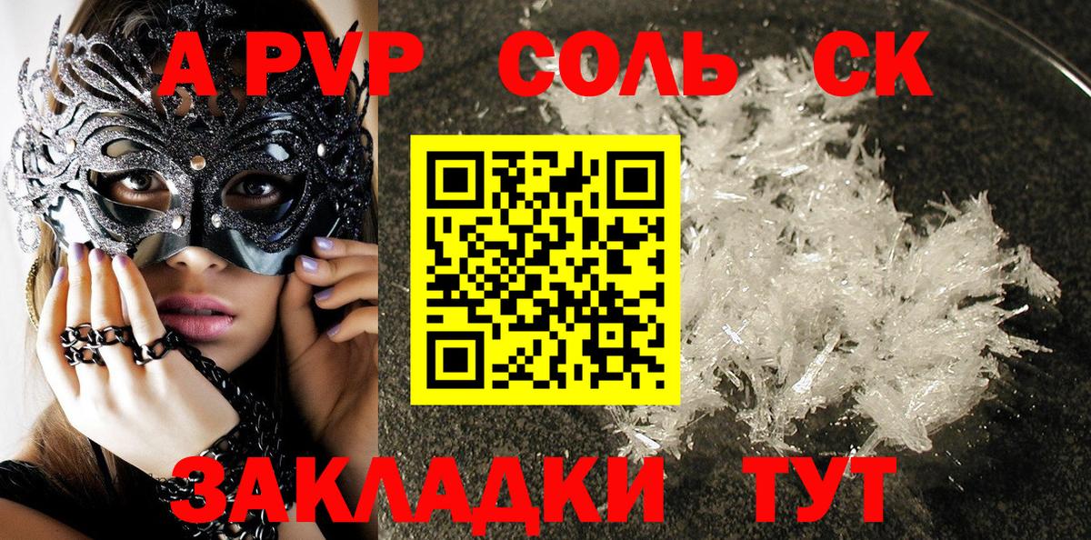 Alfa_PVP СК КРИС Кизляр