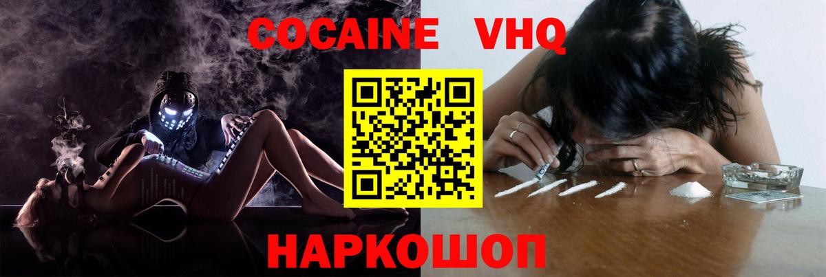 Кокаин Колумбийский Кизляр