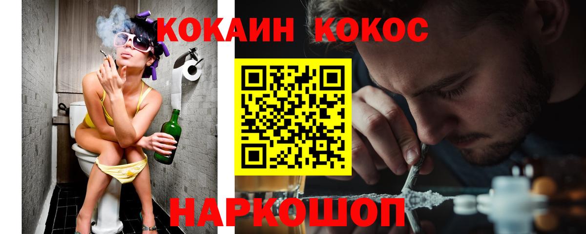 COCAIN 98%  COCAIN Колумбийский  Кизляр  Вход с VPN 