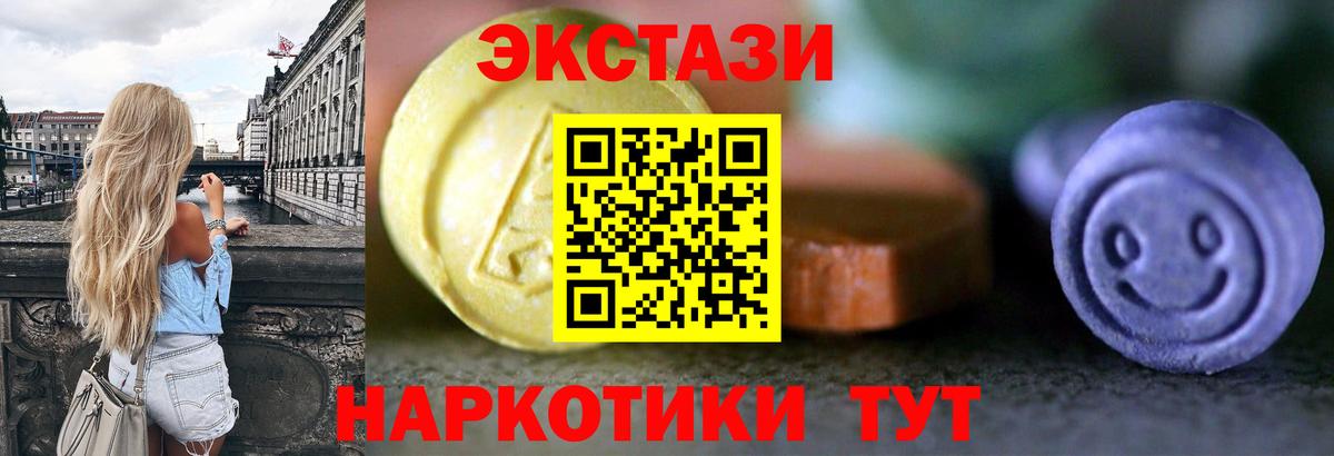 Экстази MDMA Кизляр