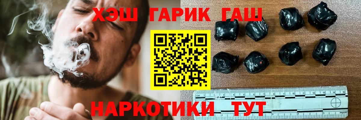 ГАШИШ убойный  Гашиш  Кизляр  Вход с VPN 