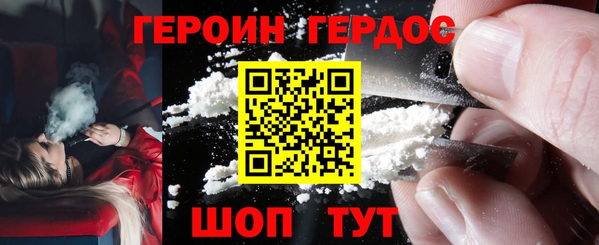 Кизляр  ГЕРОИН Афган  Героин  Вход с VPN 
