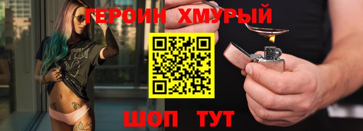ГЕРОИН VHQ Кизляр