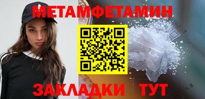 первитин Конаково