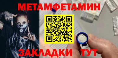 первитин Конаково