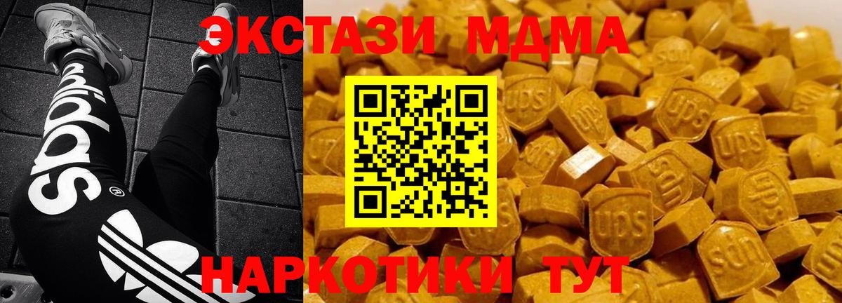 МДМА кристаллы  MDMA VHQ  Вход с VPN  Кизляр 
