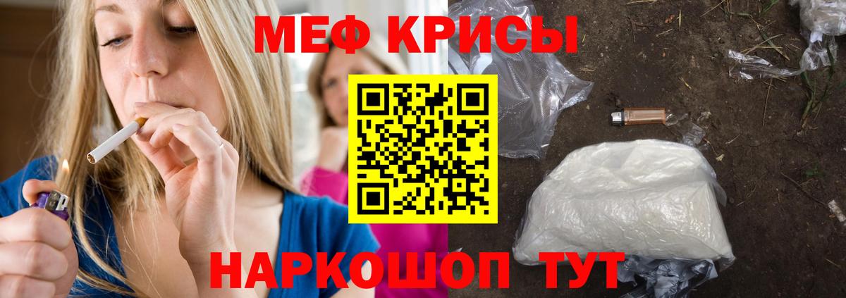 Меф мяу мяу  Вход с VPN  МЕФ  Кизляр  Меф мяу мяу 