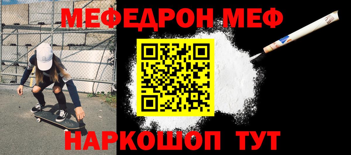 Мефедрон кристаллы Кизляр