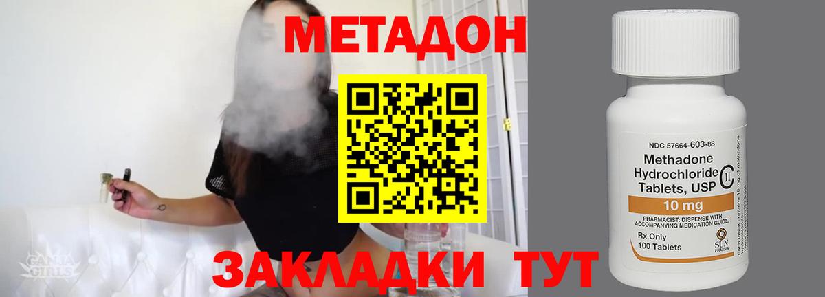 Кизляр  МЕТАДОН methadone  darknet формула  Вход с VPN  Метадон белоснежный 