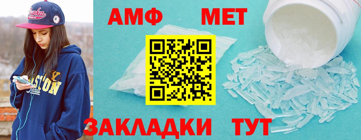 МЕТАМФЕТАМИН винт Кизляр
